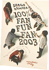 100% FAN FUN FAN 2003