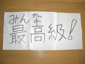 �݂�ȍō������I�I