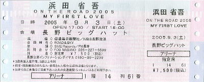 ���ꂪ�B��̃`�P�b�g���Ȃ�āE�E�E