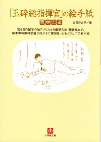 �u�ʍӑ��w�����v�̊G�莆