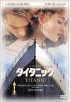 TITANIC