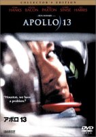 APOLLO 13