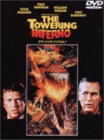 THE TOWERING INFERNO