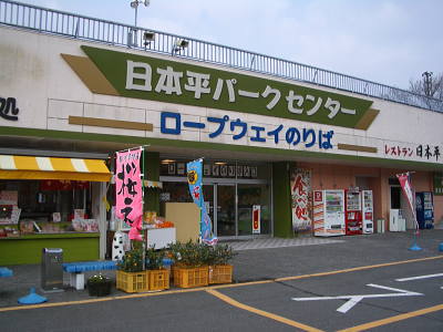 ���[�v�E�F�[����